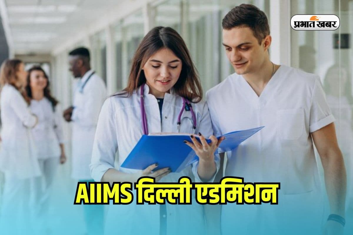 NEET UG Counselling 2025 एम्स दिल्ली एडमिशन NEET UG Counselling 2025 एम्स दिल्ली एडमिशन