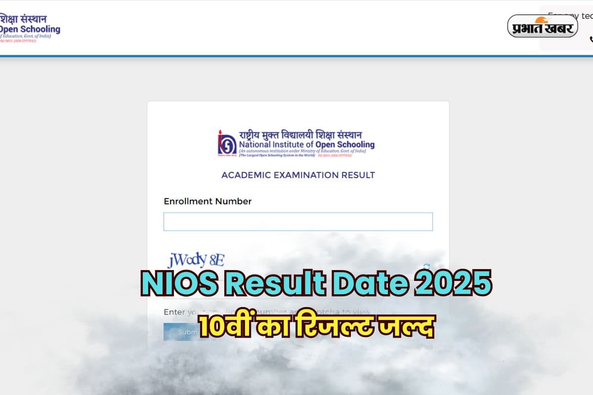 NIOS Class 10 Result Date 2025: NIOS कक्षा 10वीं का रिजल्ट results.nios.ac.in से कर सकेंगे डाउनलोड