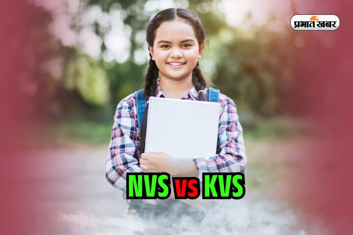 NVS KVS Admission 2025: केंद्रीय विद्यालय या नवोदय विद्यालय, क्या है बेस्ट ऑप्शन? इसलिए रहती है एडमिशन की होड़