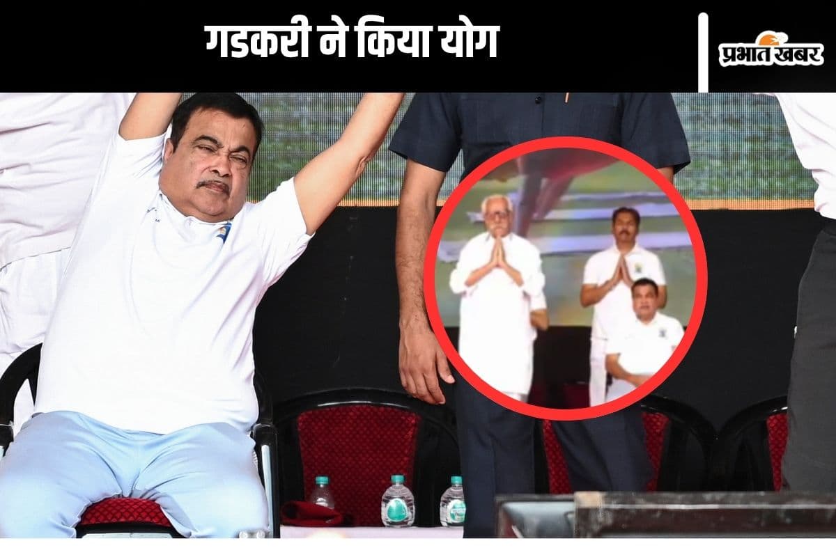 Video : कुर्सी पर बैठकर नितिन गडकरी ने किया योग