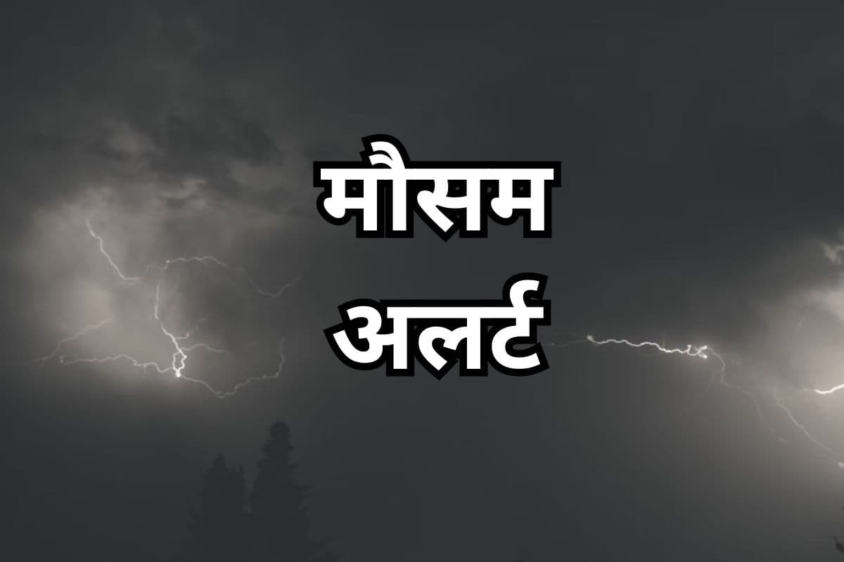 Nowcast Weather Warning Jharkhand