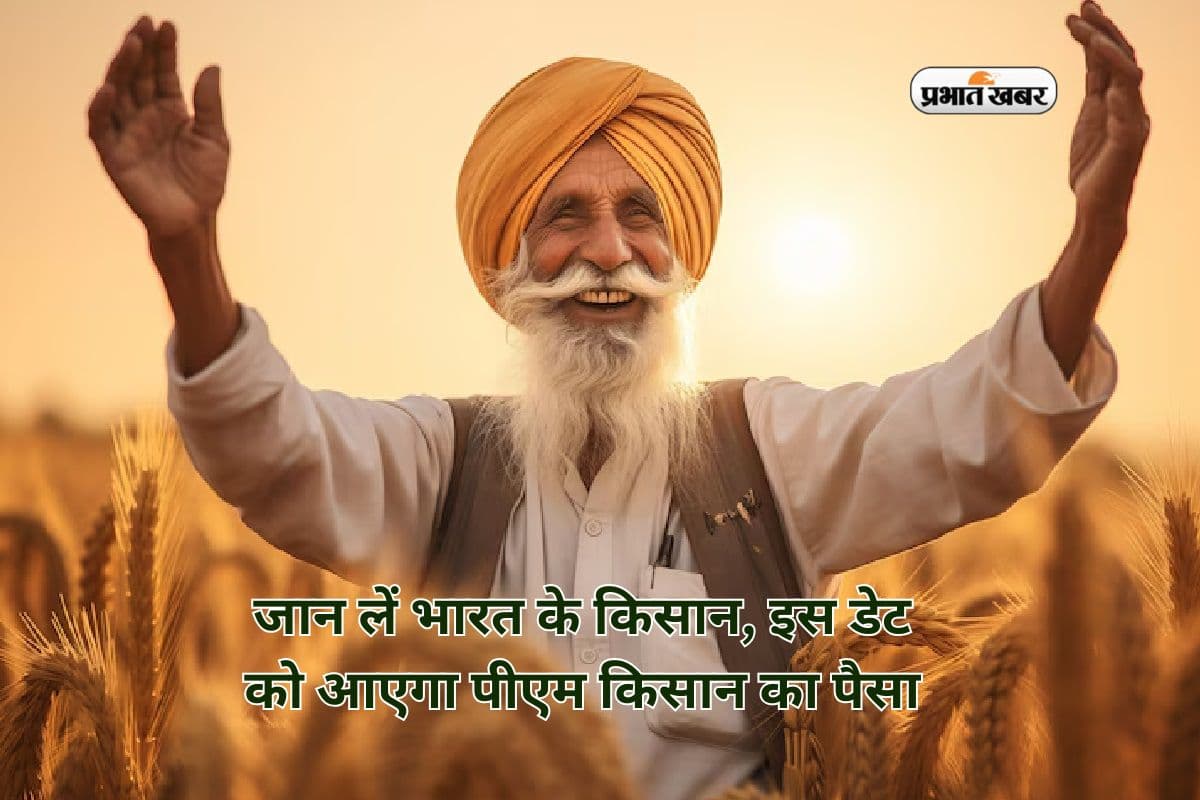 PM Kisan 20th Installment