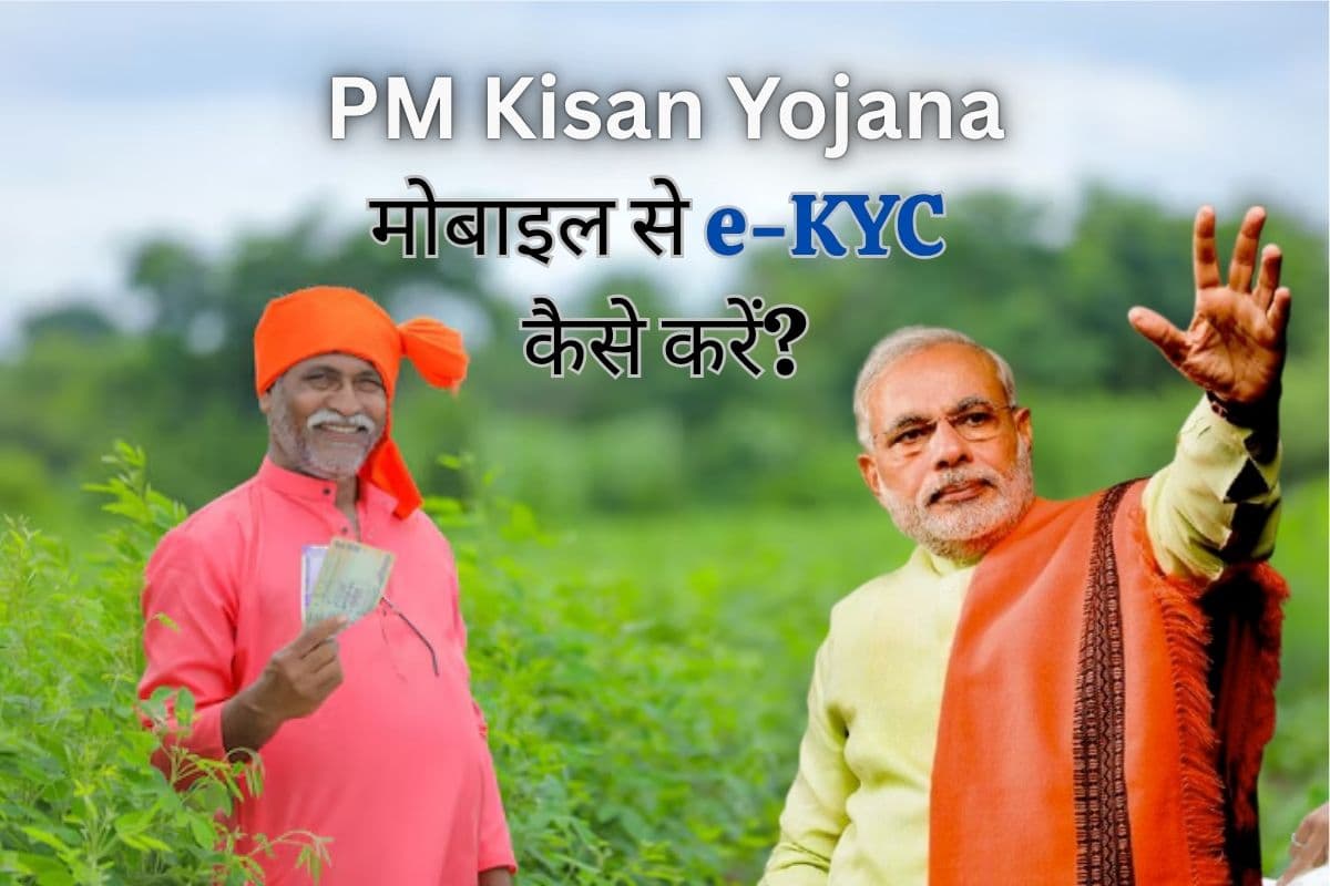 PM Kisan Yojana 20th Installment PM Kisan Yojana 20th Installment