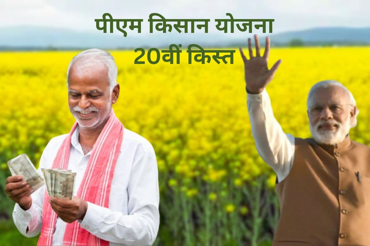 PM Kisan Yojana PM Kisan Yojana