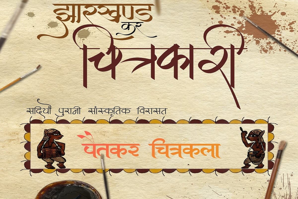 Paitkar Painting of Jharkhand