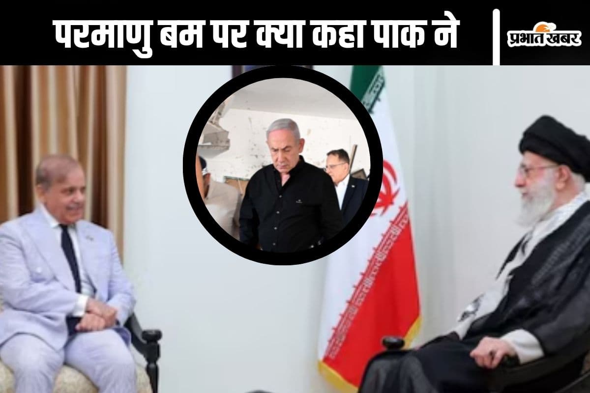 Nuclear Attack : इजराइल का खौफ है पाकिस्तान के दिल में!