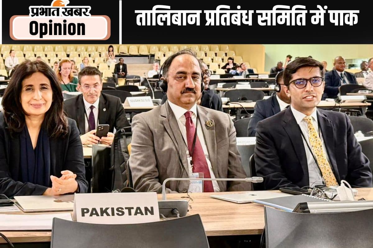 आतंकवाद-विरोधी कमेटी में पाकिस्तान!