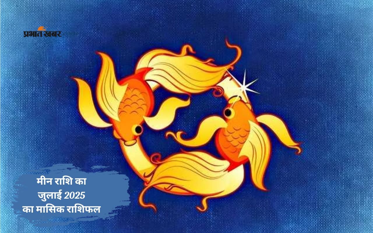 Pisces Monthly Horoscope July 2025 in Hindi