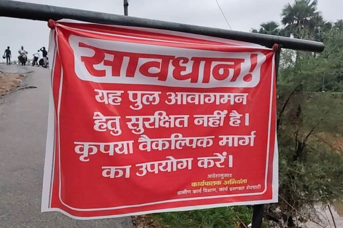 पुल पर लगाया गया नोटिस