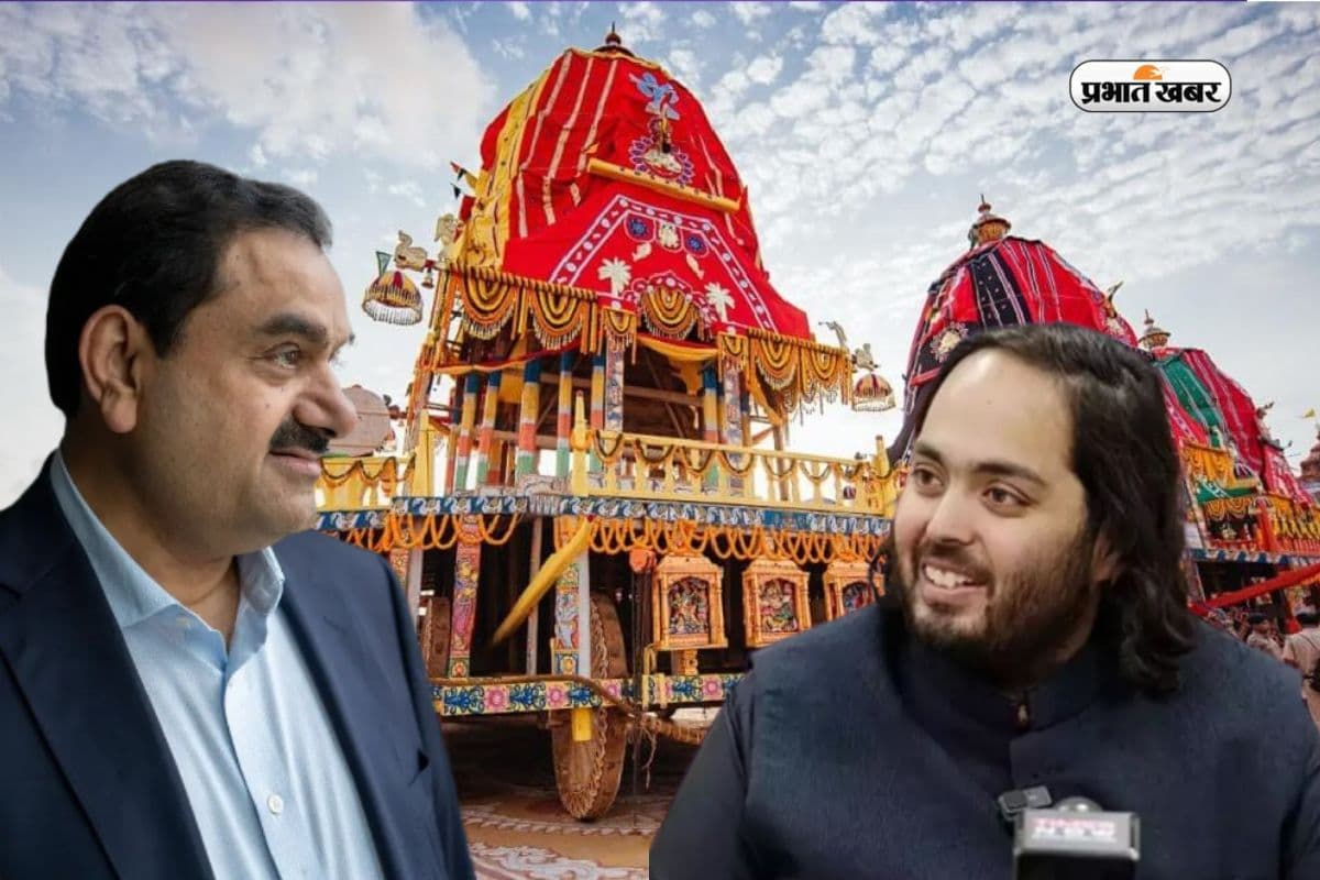 Puri Rath Yatra 2025: अदाणी और रिलायंस ग्रुप ने पुरी रथयात्रा में पेश की अनूठी मिसाल