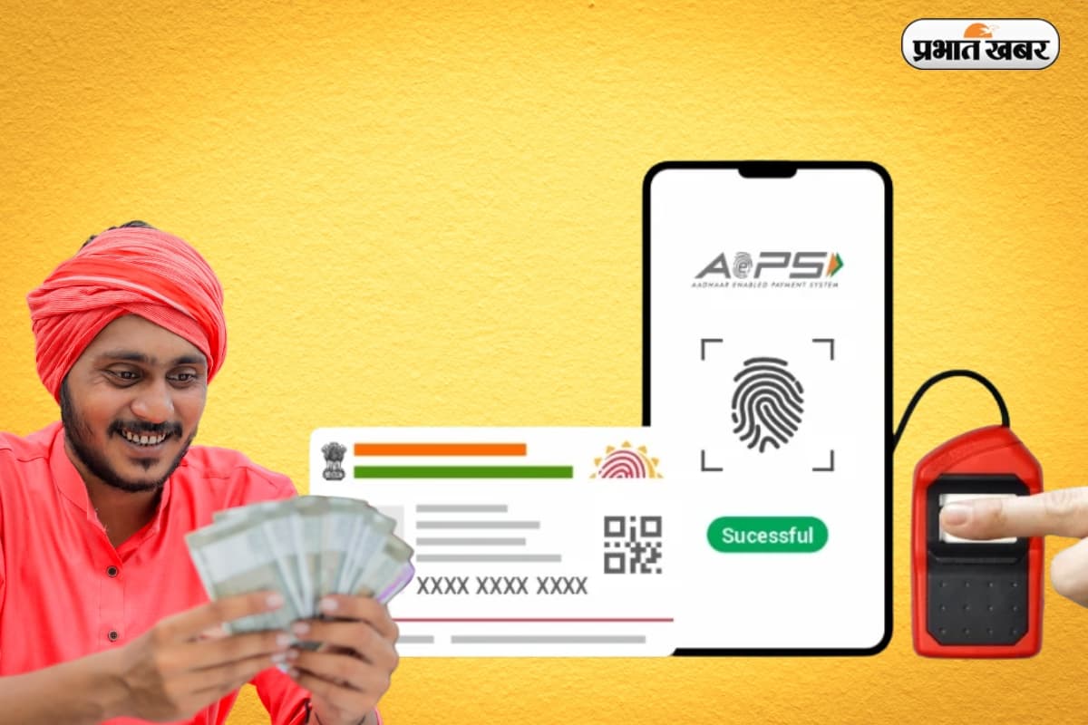 अब अंगूठा लगाकर पैसे निकालना नहीं होगा आसान, RBI ने कस दिए पेच