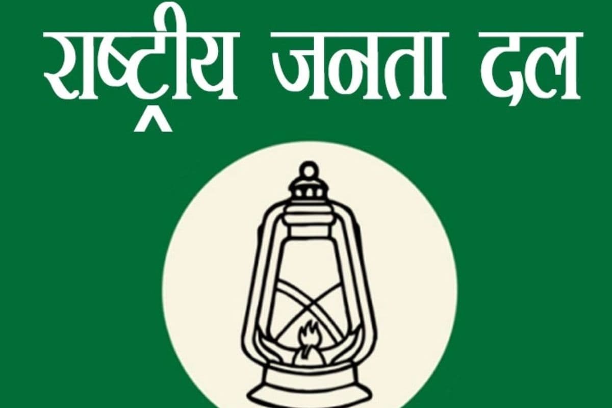 RJD: इस दिन राजद को मिलेगा नया प्रदेश अध्यक्ष, रेस में तीन चेहरे, किसका पलड़ा भारी?