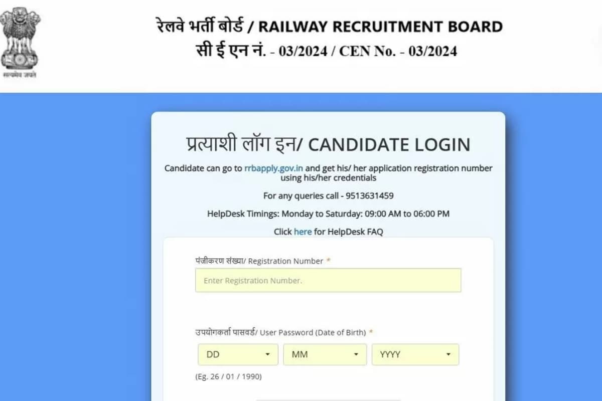 RRB NTPC 2025 Admit Card OUT: 5 जून से होने वाली आरआरबी एनटीपीसी परीक्षा का एडमिट कार्ड जारी, ऐसे करें डाउनलोड