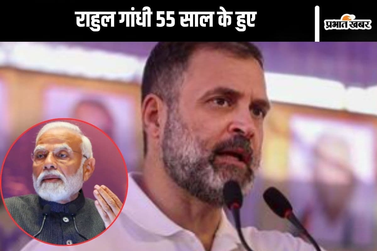 Rahul Gandhi Birthday : हैपी बर्थ डे राहुल गांधी, पीएम नरेंद्र मोदी ने यूं किया विश