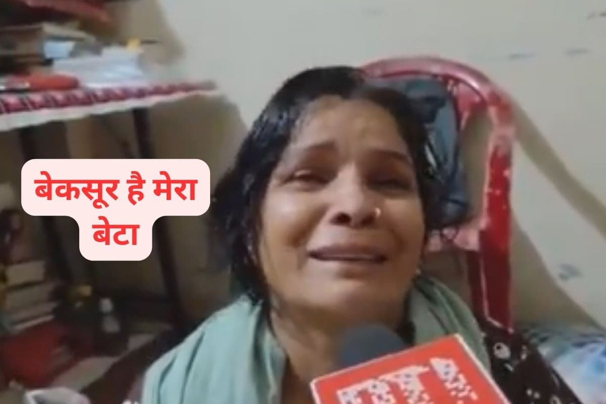 Video : 20 साल का बच्चा ऐसा कैसे कर सकता है? सोनम रघुवंशी के प्रेमी राज की मां ने कहा