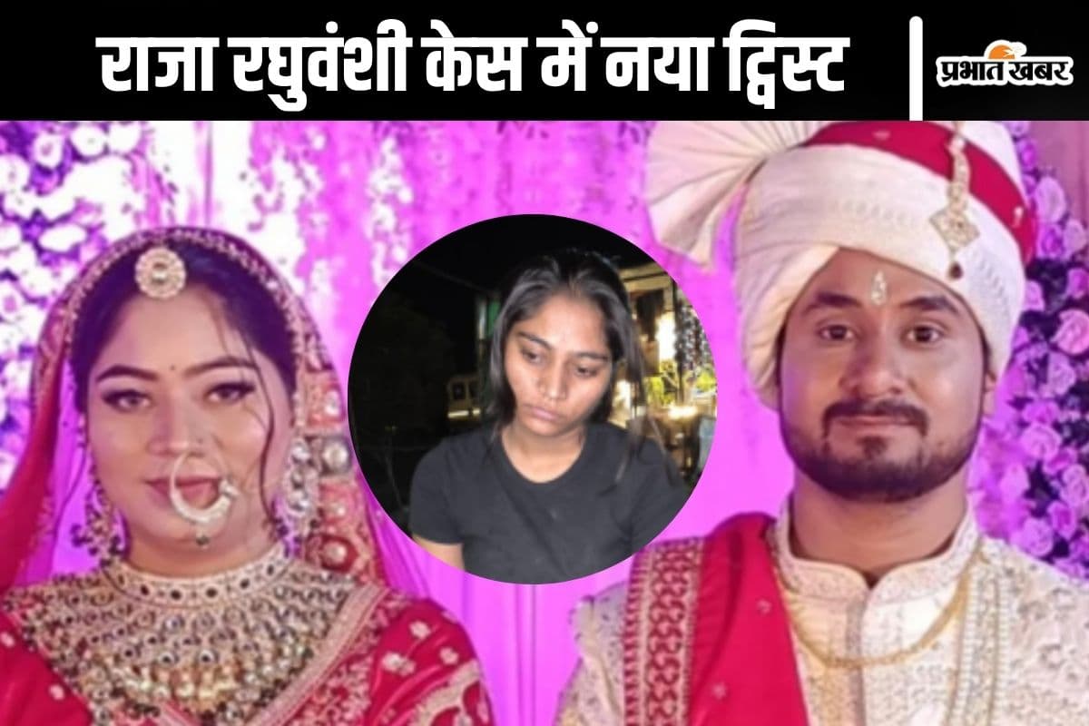 Raja Raghuvanshi Murder Case