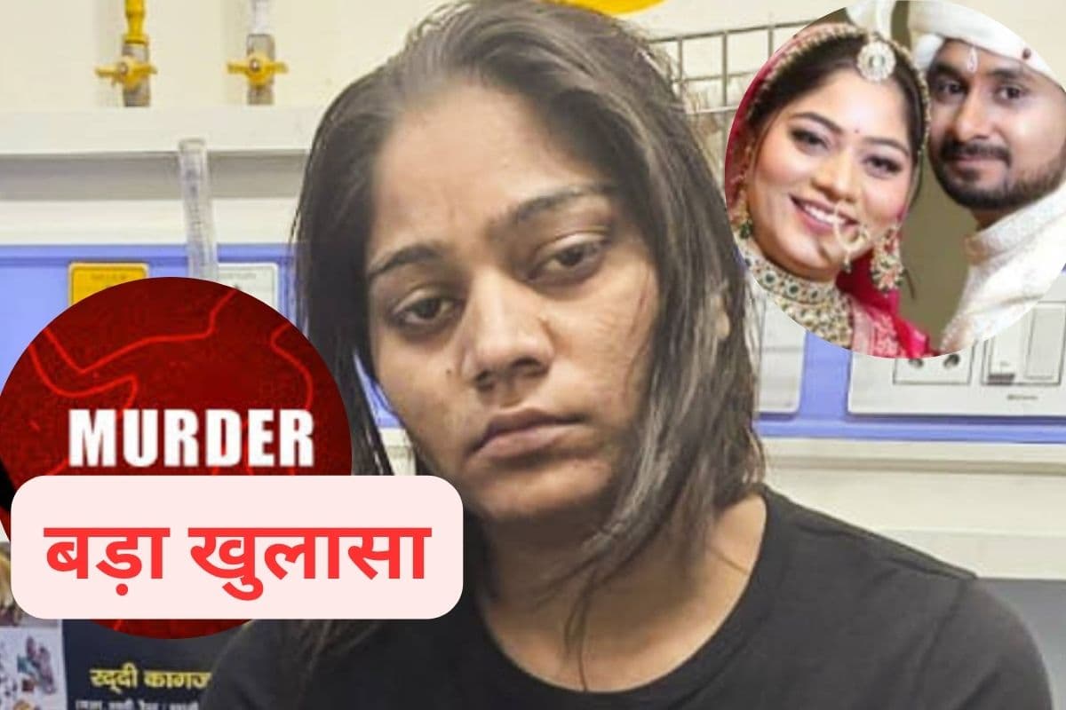 Meghalaya Murder : बड़ा खुलासा! शादी के पहले ही राजा रघुवंशी की हत्या का बन गया था प्लान