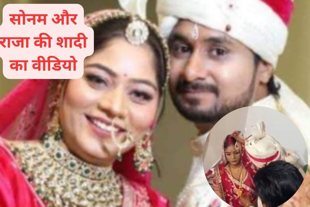 Viral Video : सोनम की मांग में सिंदूर भरते वक्त बहुत खुश था राजा रघुवंशी
