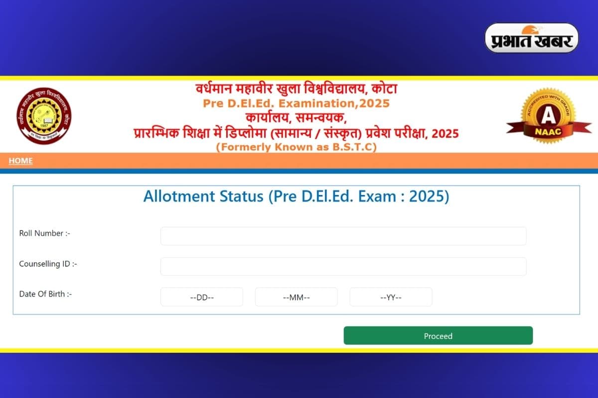 Rajasthan BSTC Pre DElEd 2025 Merit List OUT: राजस्थान प्री डीएलएड सीट अलॉटमेंट लिस्ट जारी, यहां डायरेक्ट लिंक से करें चेक