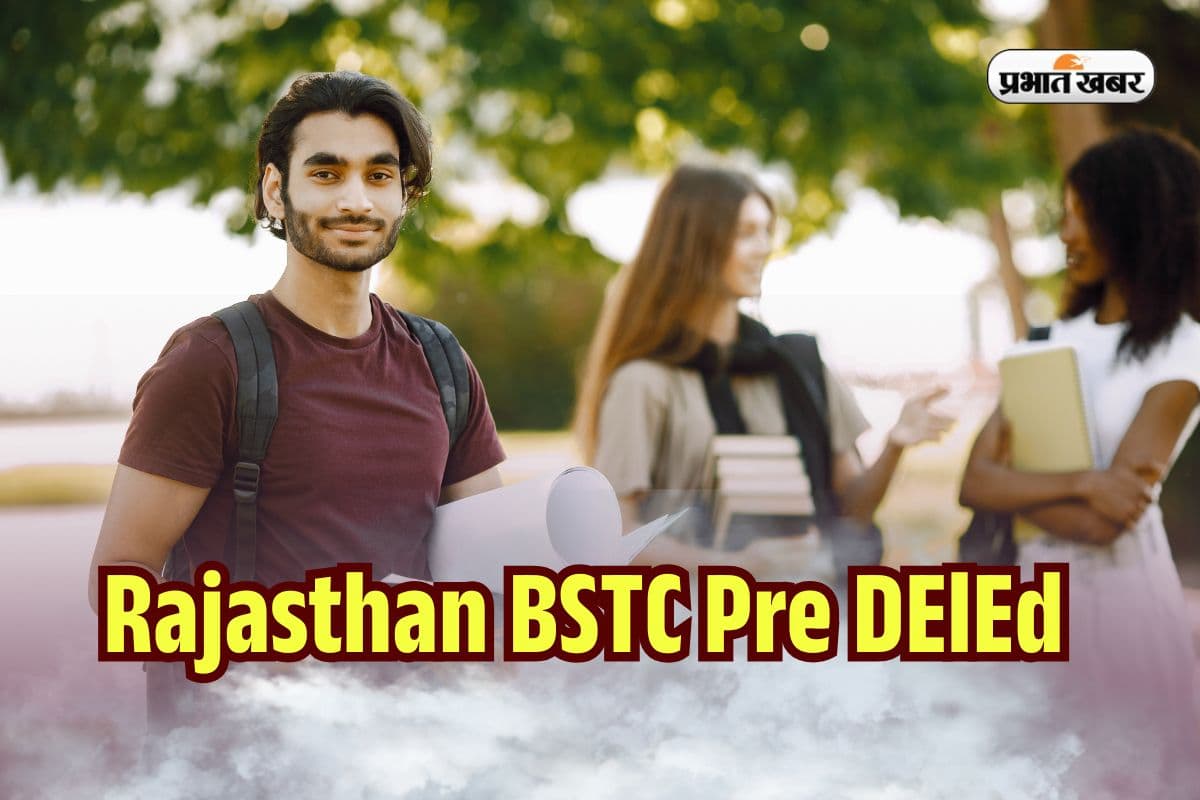 Rajasthan BSTC Pre DElEd 2025: राजस्थान प्री डीएलएड सीट अलॉटमेंट लिस्ट कल, इन डॉक्यूमेंट्स को रखें तैयार