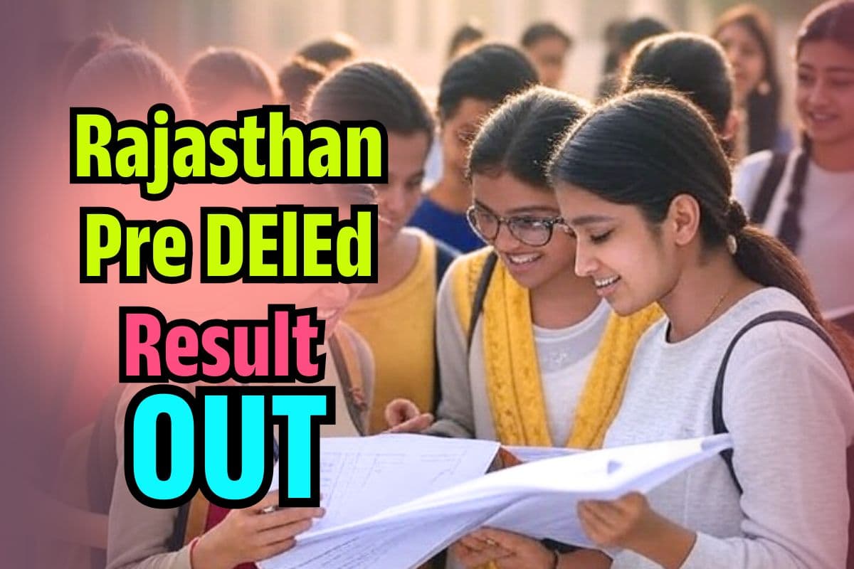 Rajasthan Pre DElEd Result 2025 OUT: राजस्थान प्री डीएलएड रिजल्ट जारी, सीमा गोस्वामी ने किया टॉप
