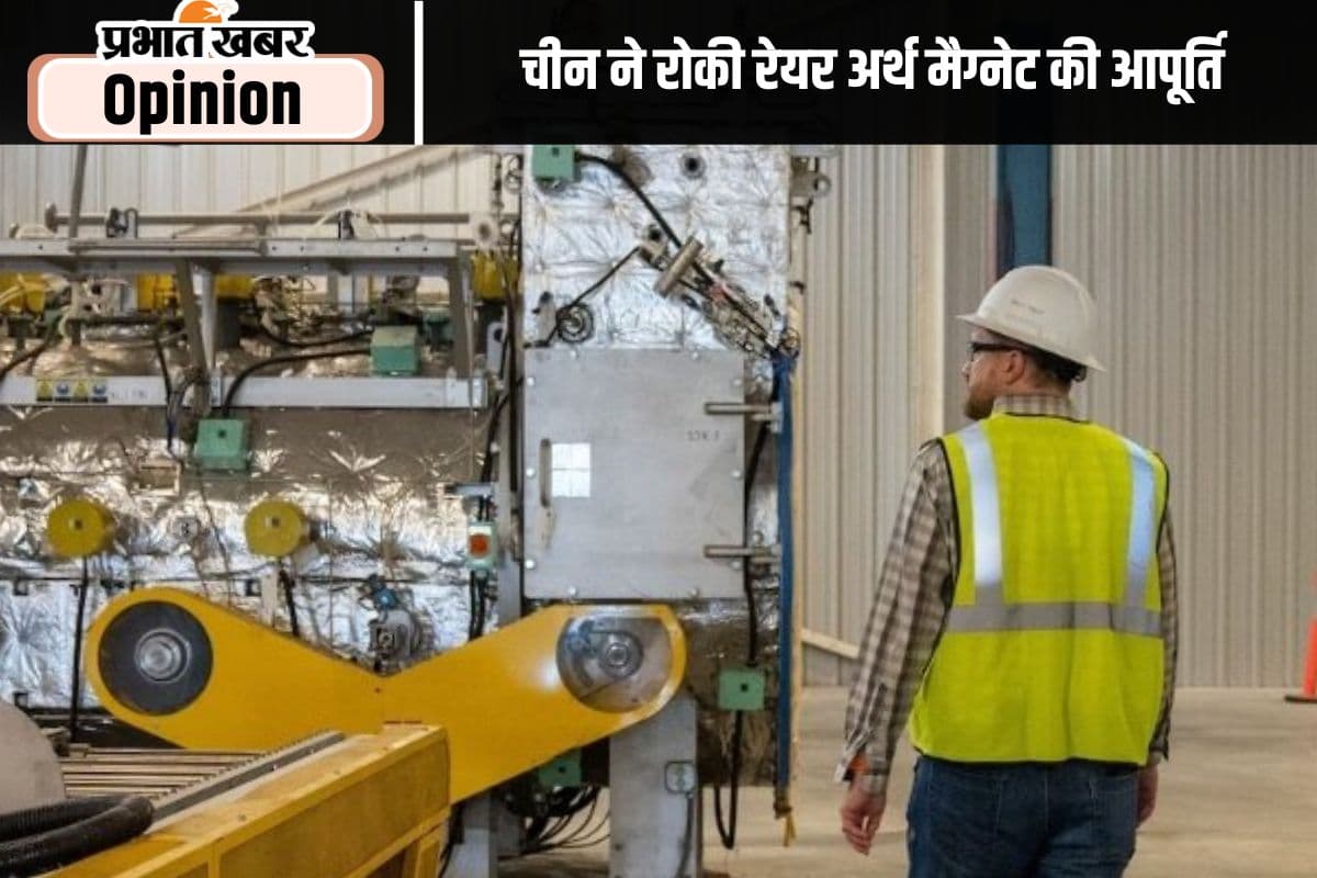 रेयर अर्थ मैग्नेट का उत्पादन