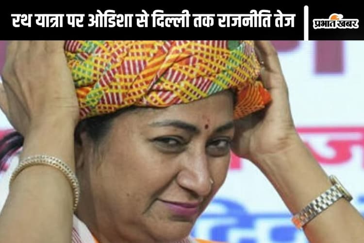 Jagannath Rath Yatra 2025: बीजेपी ने किया भगवान जगन्नाथ का अपमान! रथ यात्रा के पहले राजनीति क्यों हुई तेज