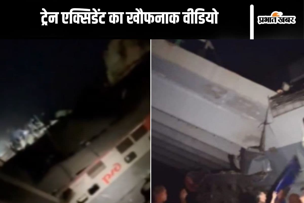 Train Accident Video : पुल ढहने से डिरेल हुई ट्रेन, मची चीख पुकार, 7 की मौत