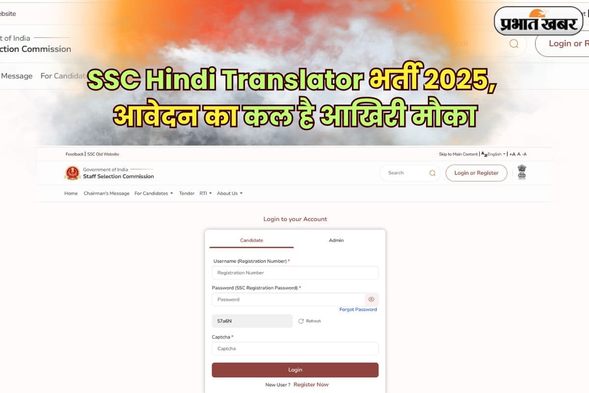 SSC JHT Bharti 2025 SSC JHT Bharti 2025