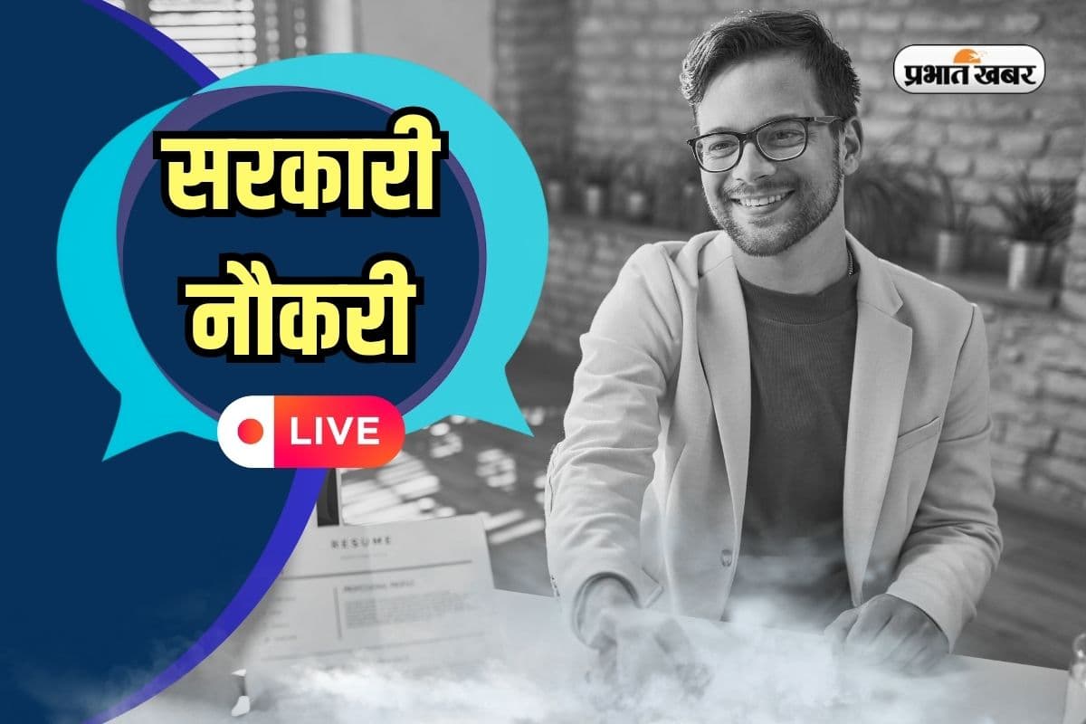 Sarkari Naukri 2025 Live: जुलाई में नौकरियों की भरमार, 10वीं पास से लेकर ग्रेजुएट तक के लिए बंपर वैकेंसी