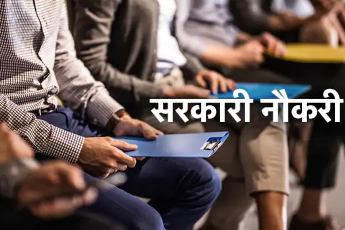 Sarkari Naukri 2025 Sarkari Naukri 2025