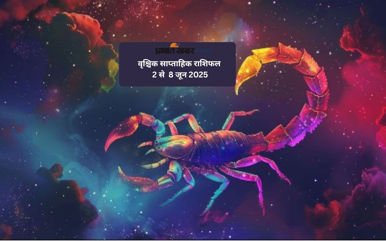 Scorpio Weekly Horoscope 2 से 8 जून 2025, सतर्कता और विवेक का परीक्षण होगा