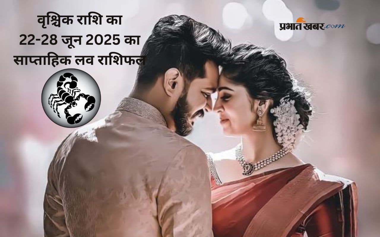 Scorpio weekly Love Horoscope 22-28 June 2025 in Hindi