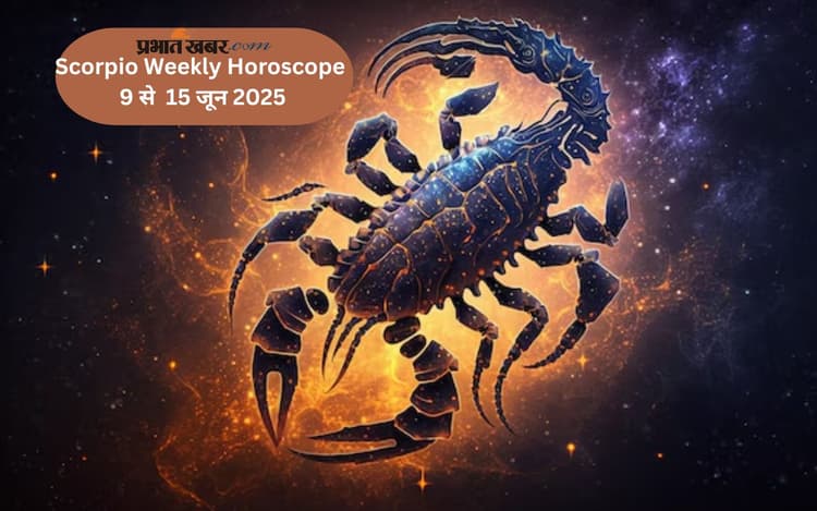 Scorpio Weekly Horoscope 9 से 15 जून 2025, नए सौदों में सावधानी बरतनी होगी
