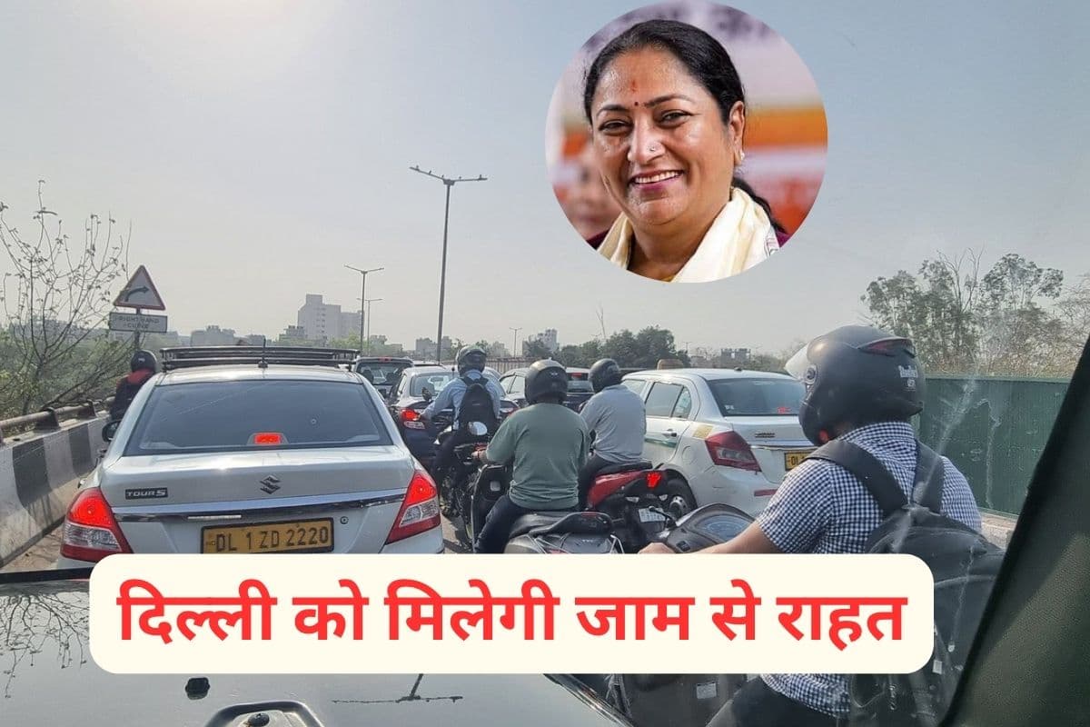 Delhi News: ट्रैफिक से परेशान दिल्ली को बड़ी राहत, इन क्षेत्रों में बन रही आधुनिक टनल