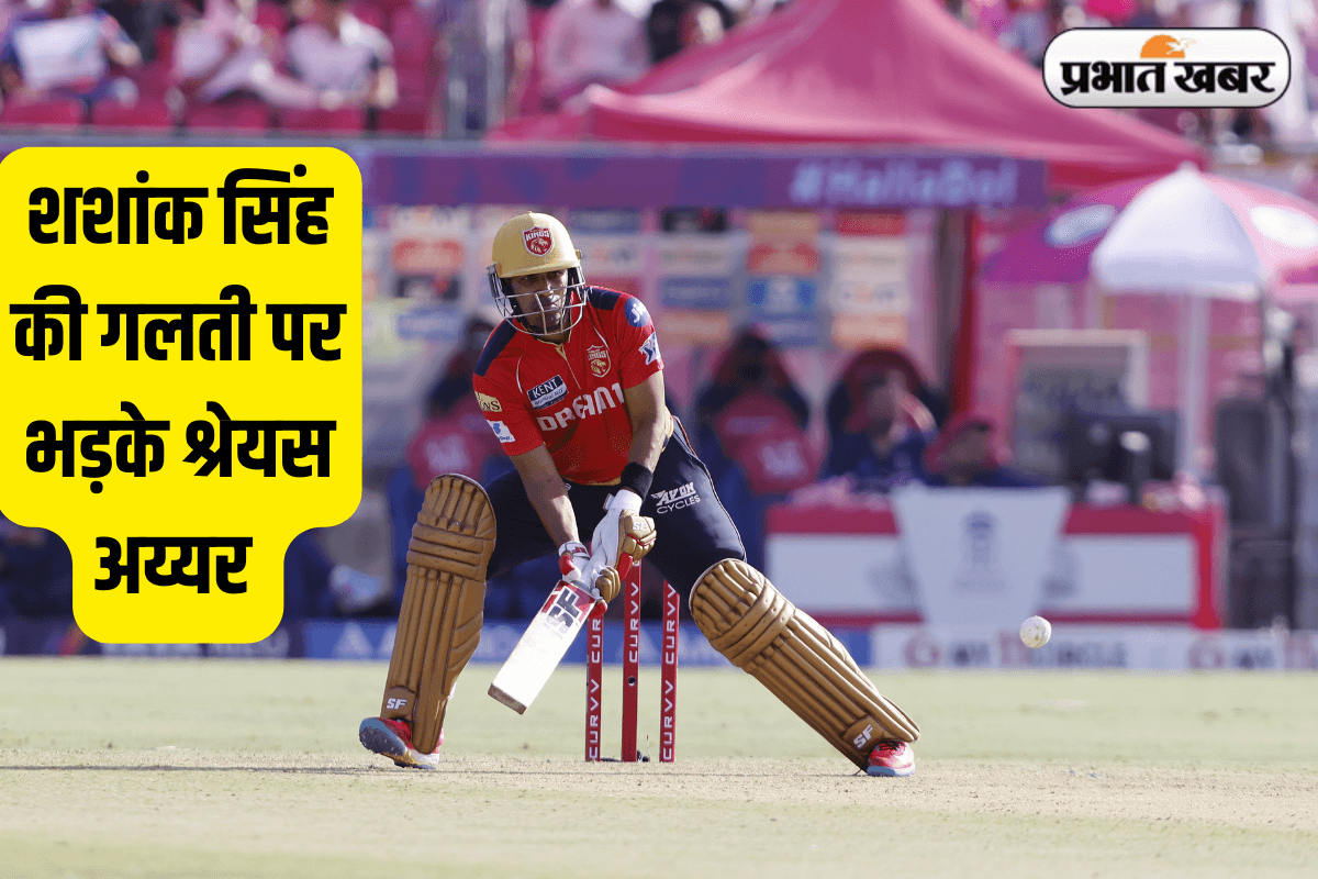 'फाइनल तक पिता ने मुझसे बात नहीं की', श्रेयस की डांट के बाद शशांक सिंह के साथ जो हुआ