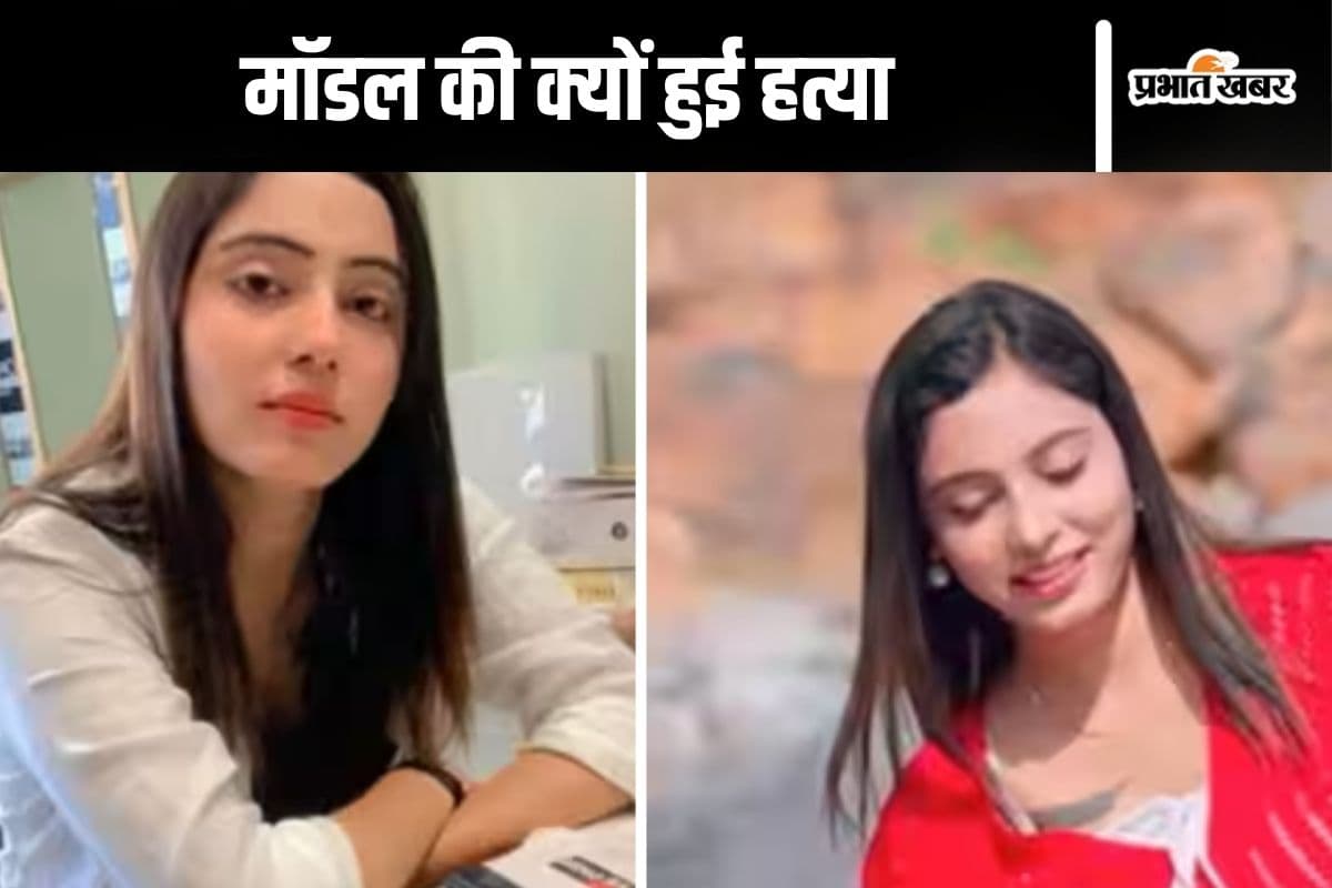 Sheetal Murder Case : अब खुलेगा मॉडल की हत्या का राज! ब्वॉयफ्रेंड गिरफ्तार, क्राइम को छिपाने के लिए किया गजब का ड्रामा
