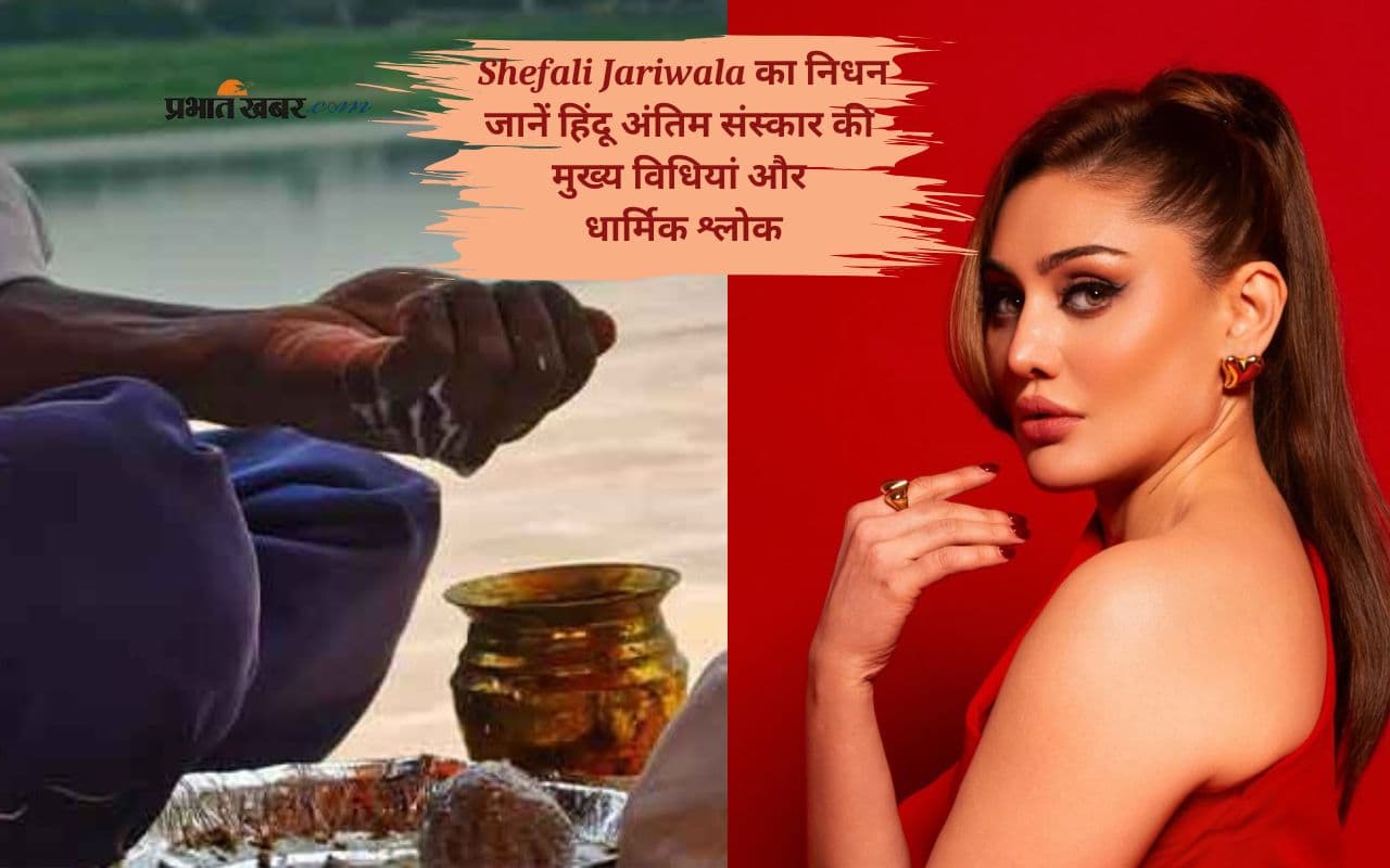 Shefali Jariwala Death: Know about last rites in hinduism