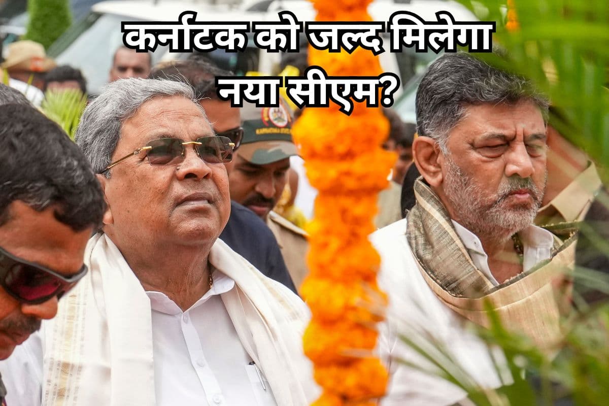 Karnataka News: कर्नाटक को जल्द मिलेगा नया सीएम? शिवकुमार-सिद्धरमैया विवाद के बीच खरगे का बड़ा बयान