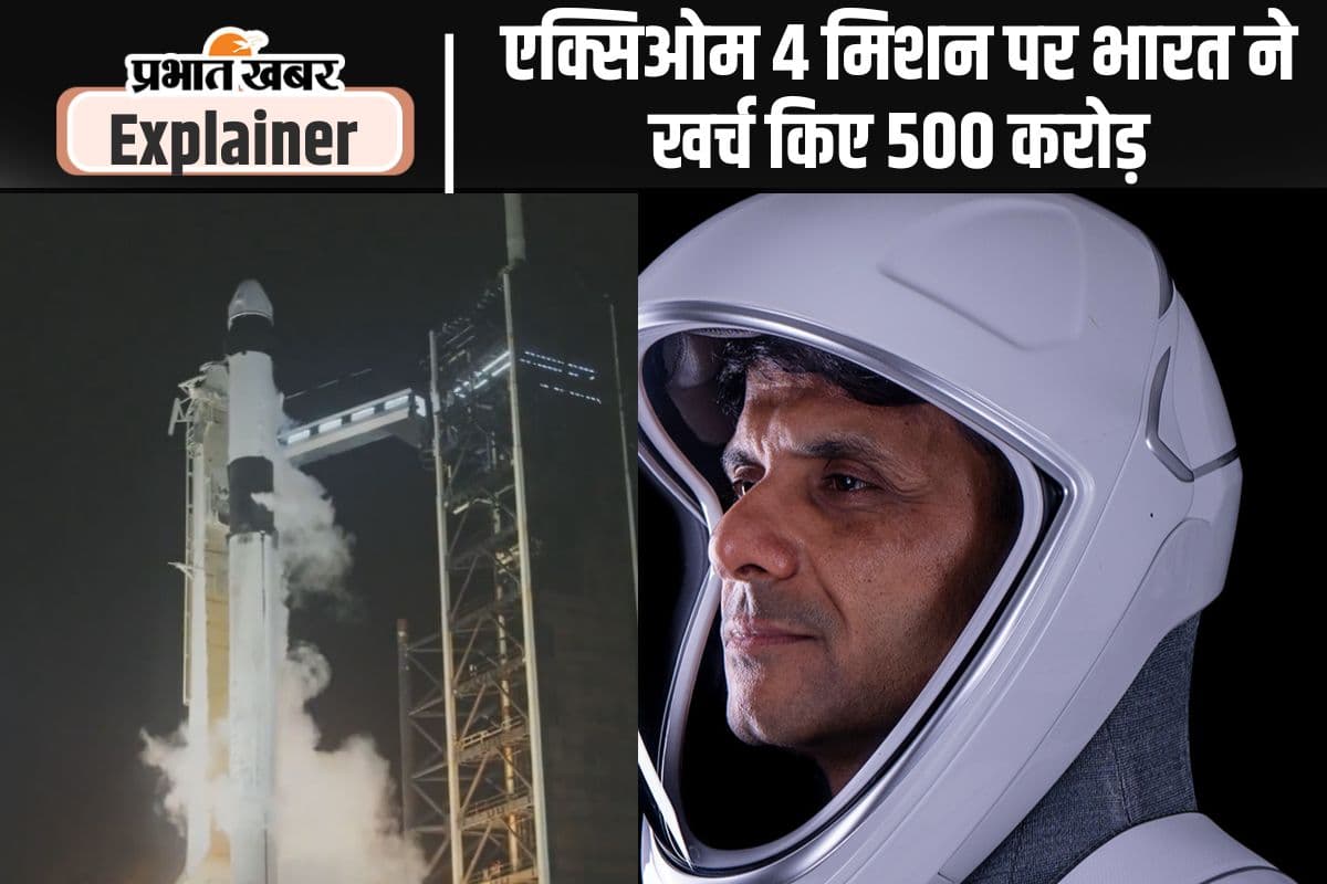 Axiom Mission-4 : 14 दिन के मिशन पर अंतरिक्ष स्टेशन रवाना हुए शुभांशु शुक्ला, गगनयान मिशन के लिए है बहुत खास