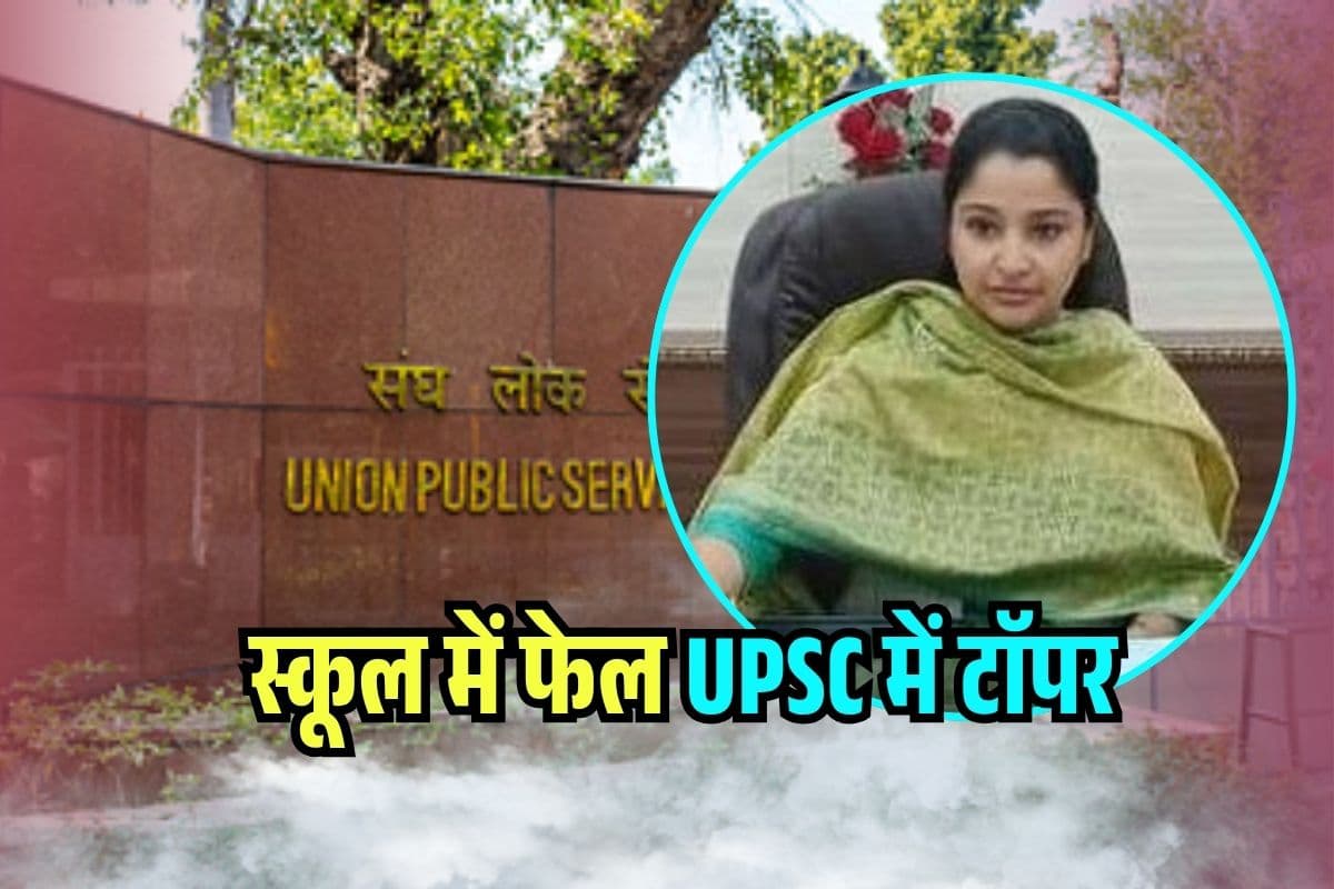 Success Story in Hindi