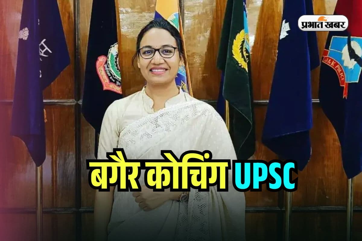 Success Story: सपनों ने दी उड़ान तो छुआ आसमान…Private Job और बगैर कोचिंग IPS बनीं नेहा