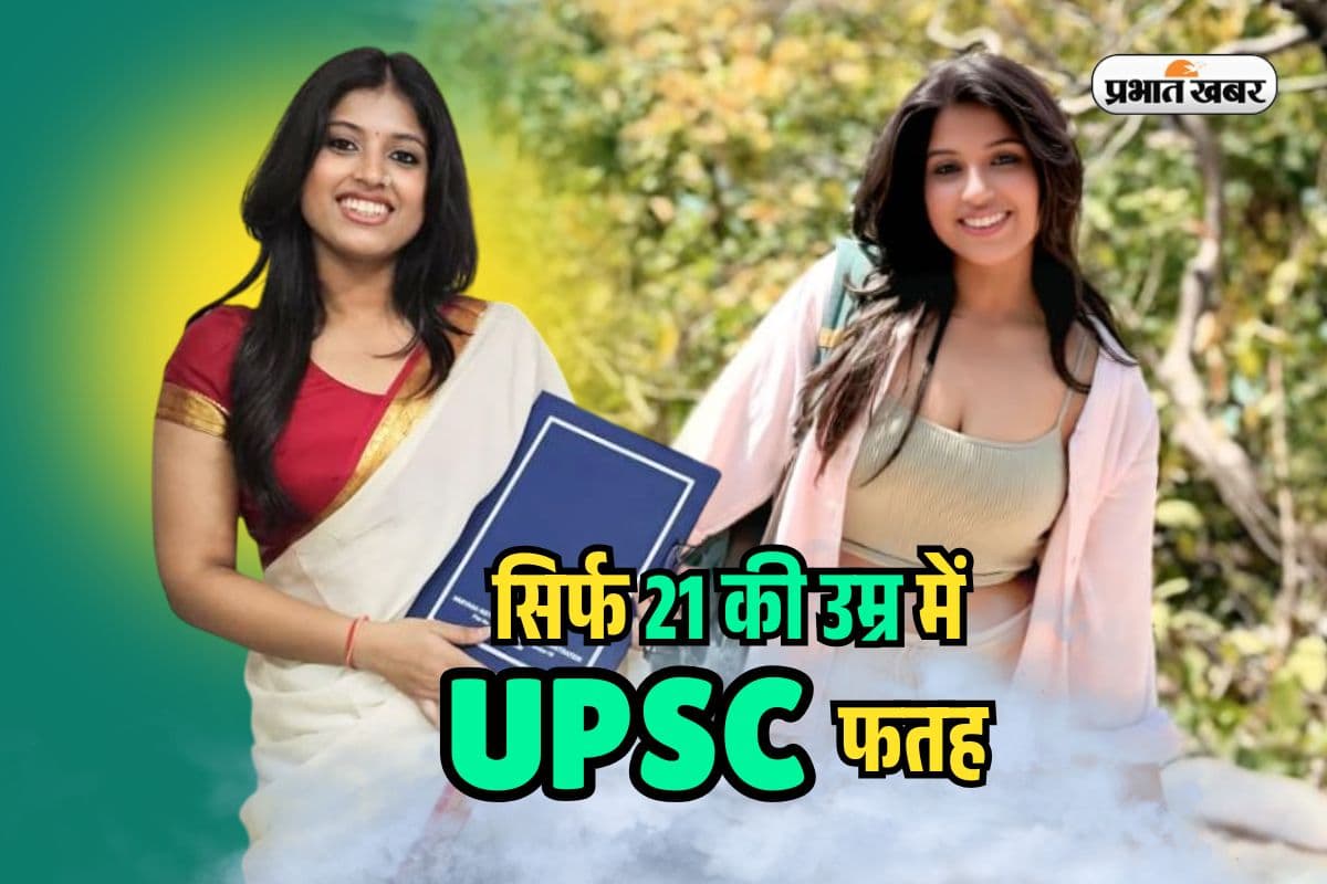 Success Story: सिर्फ 21 की उम्र में डबल धमाल, आस्था PCS के बाद UPSC टॉपर, बनीं देश की यंगेस्ट लेडी IAS
