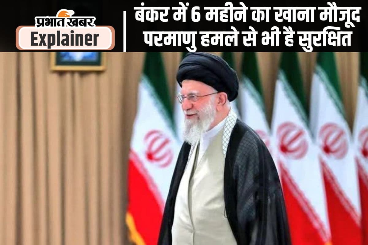 US Attacks Iran : जमीन से 60 फीट नीचे बने बंकर में छुपे हैं अयातुल्ला अली खामेनेई, 3 उत्तराधिकारी चुने