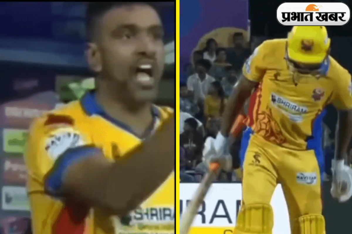 Watch Video: अश्विन का ऐसा गुस्सा, जोर से पटका बल्ला, फेंक दिया ग्लव्स, महिला अंपायर को सुनाई खरी-खोटी