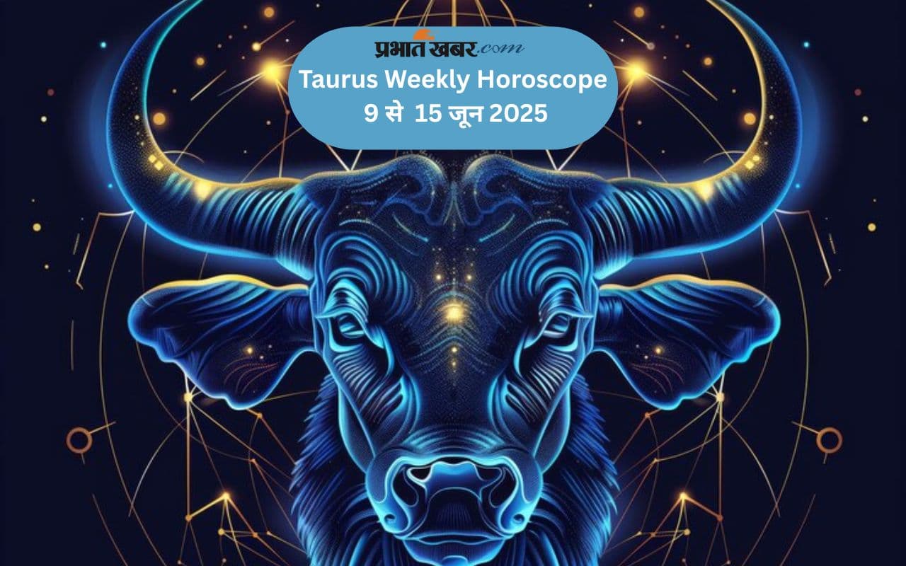 Taurus Weekly Horoscope 9 से 15 जून 2025, संबंधों में मिठास बढ़ेगी