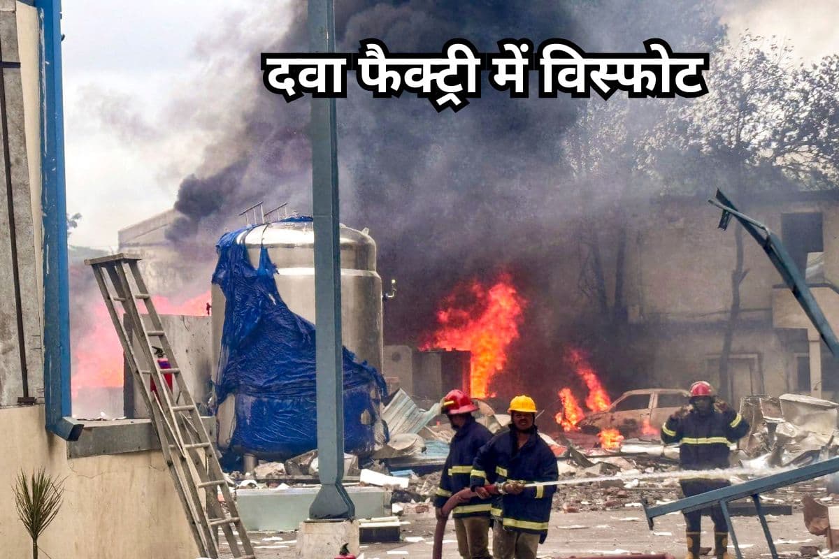Telangana Factory Blast: तेलंगाना के एक दवा फैक्ट्री में विस्फोट, 12 लोगों की मौत, पीएम मोदी ने जताया दुख, मुआवजे की घोषणा