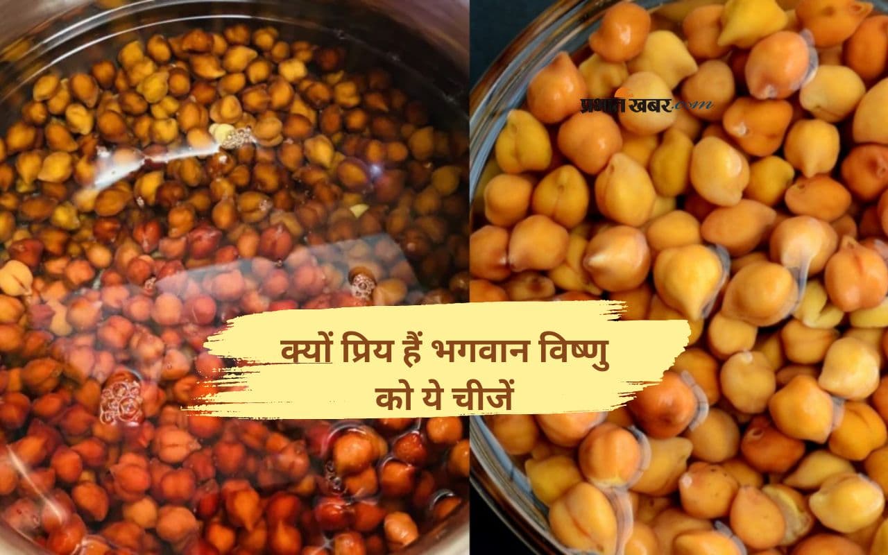 Thursday Rules:  गुड़, केला और चना से विष्णु जी को कैसे करें प्रसन्न