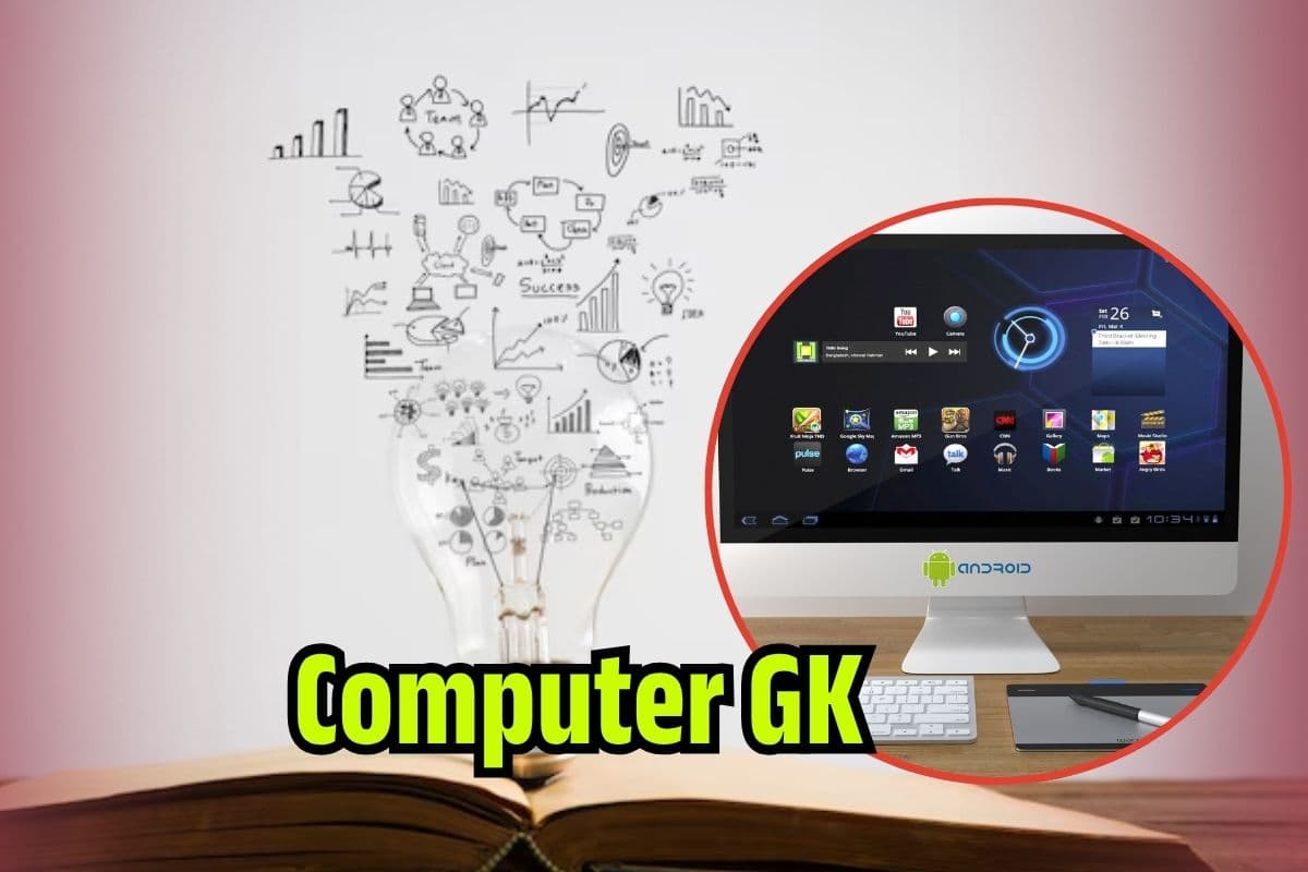 Top 100 Computer GK Questions in Hindi: कंप्यूटर सामान्य ज्ञान के महत्वपूर्ण प्रश्न, यहां देखें छात्र