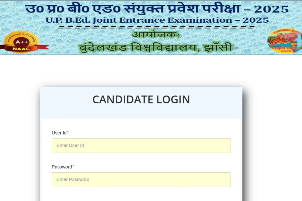 UP BEd Result 2025: यूपी बीएड प्रवेश परीक्षा का परिणाम आज, सबसे पहले यहां करें चेक